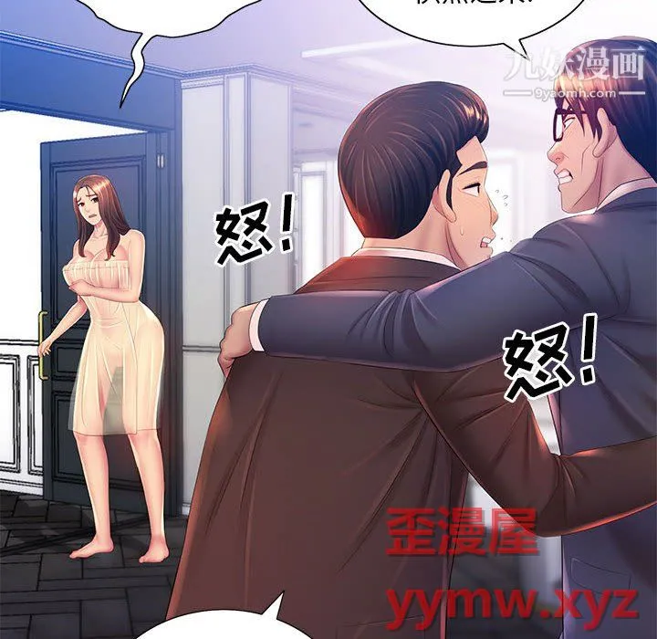 那男人的魔性嗓音 - 第15话 - page 49