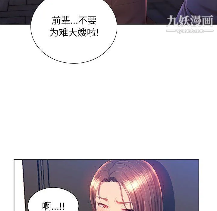 那男人的魔性嗓音 - 第15话 - page 50