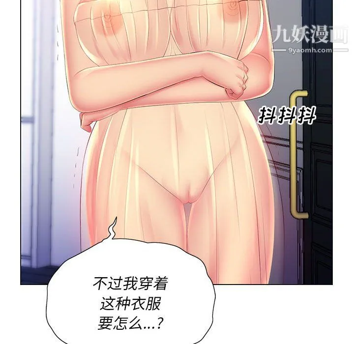 那男人的魔性嗓音 - 第15话 - page 56