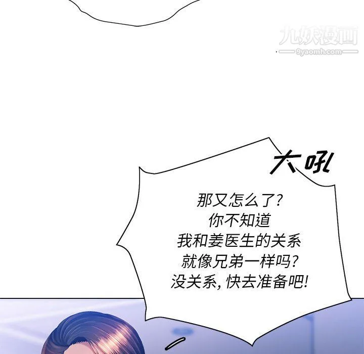 那男人的魔性嗓音 - 第15话 - page 57