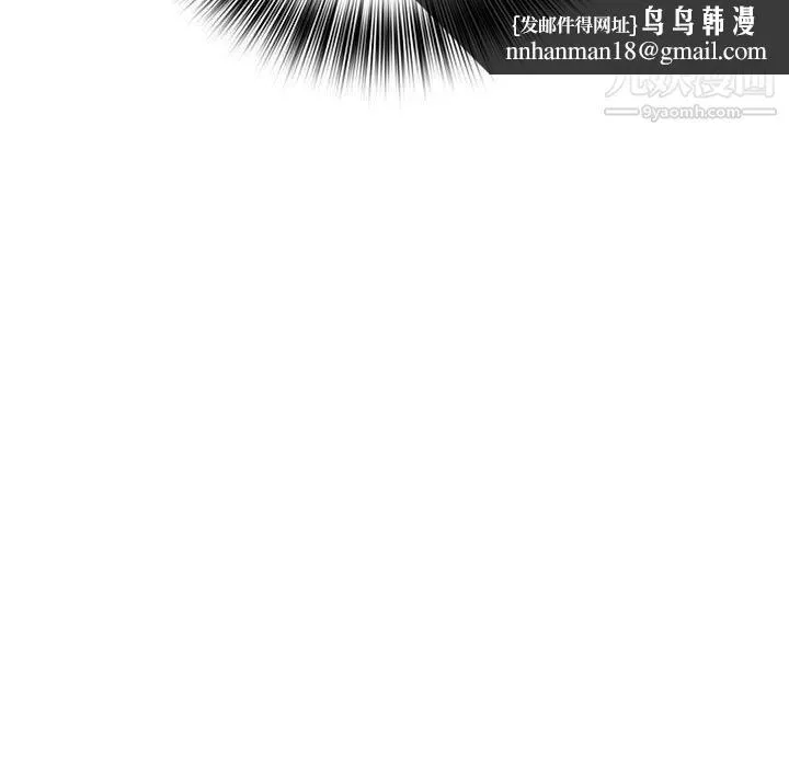 那男人的魔性嗓音 - 第15话 - page 62