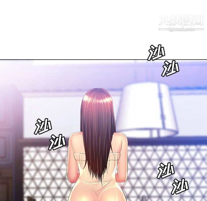 那男人的魔性嗓音 - 第15话 - page 65