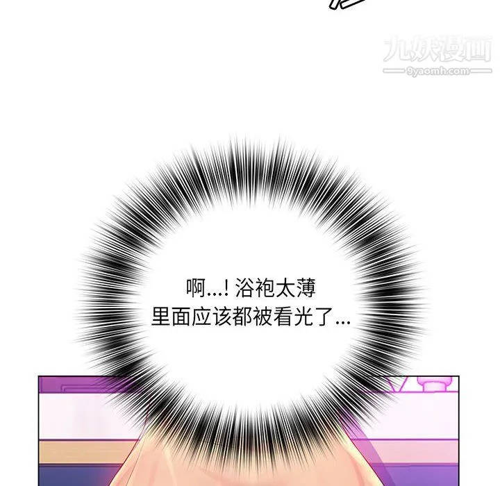 那男人的魔性嗓音 - 第15话 - page 67