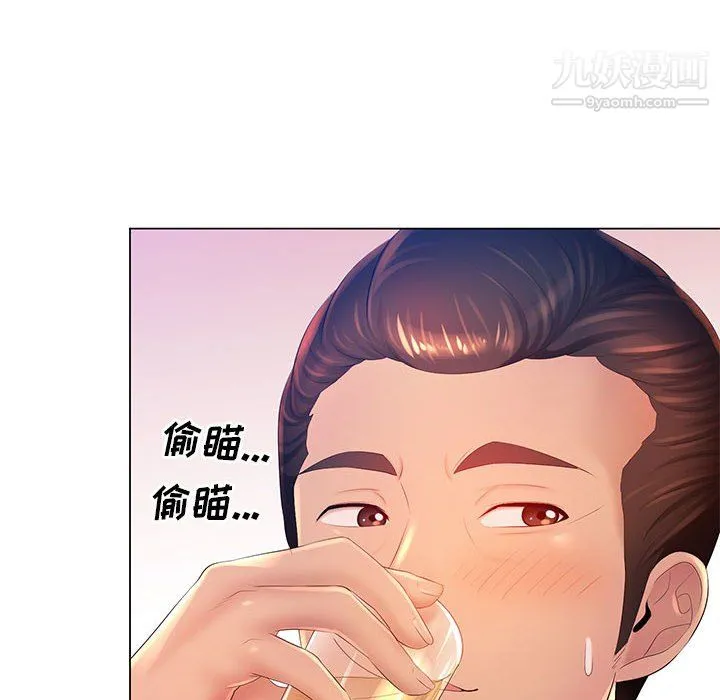 那男人的魔性嗓音 - 第15话 - page 69