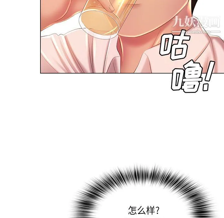 那男人的魔性嗓音 - 第15话 - page 70