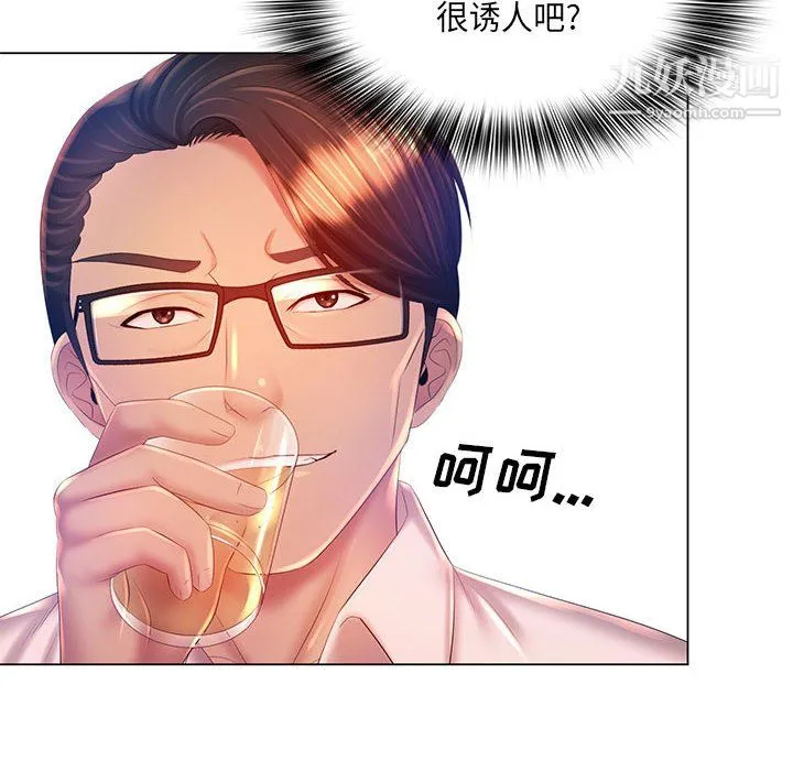 那男人的魔性嗓音 - 第15话 - page 71