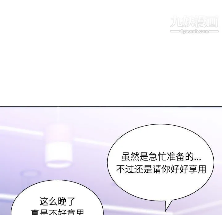 那男人的魔性嗓音 - 第15话 - page 72
