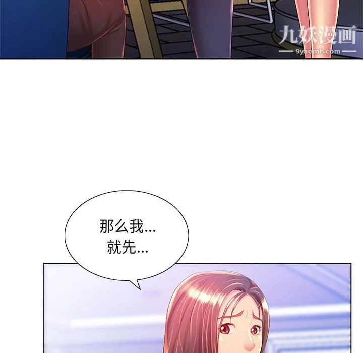 那男人的魔性嗓音 - 第15话 - page 74
