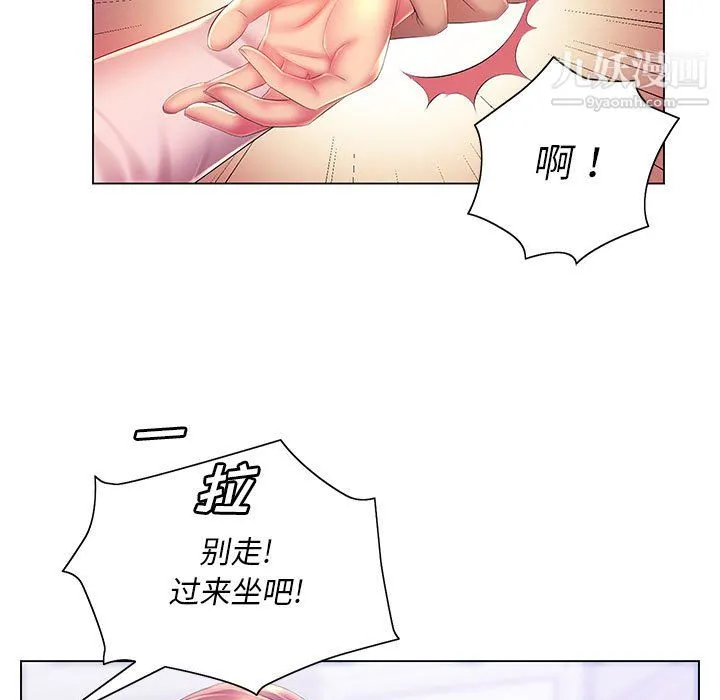 那男人的魔性嗓音 - 第15话 - page 77