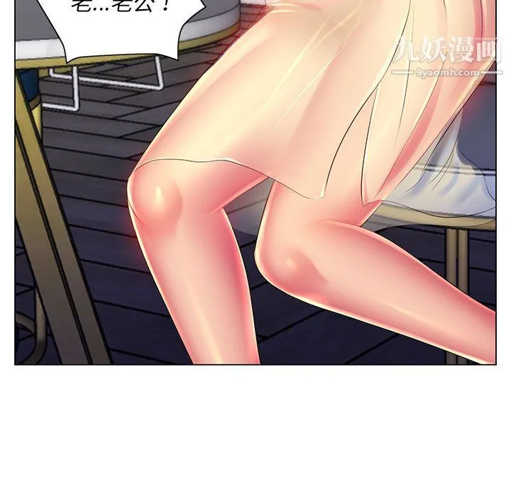 那男人的魔性嗓音 - 第15话 - page 79