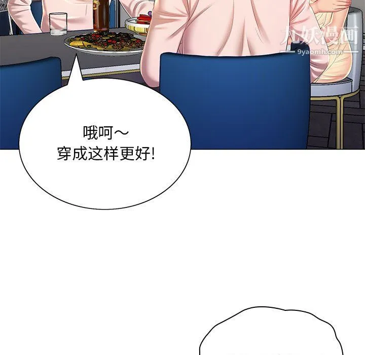 那男人的魔性嗓音 - 第15话 - page 81