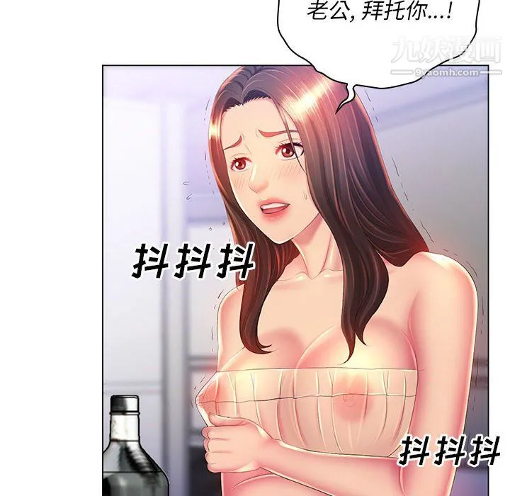 那男人的魔性嗓音 - 第15话 - page 82