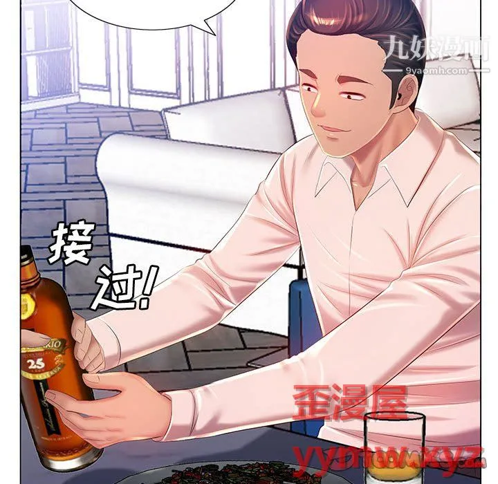 那男人的魔性嗓音 - 第15话 - page 87