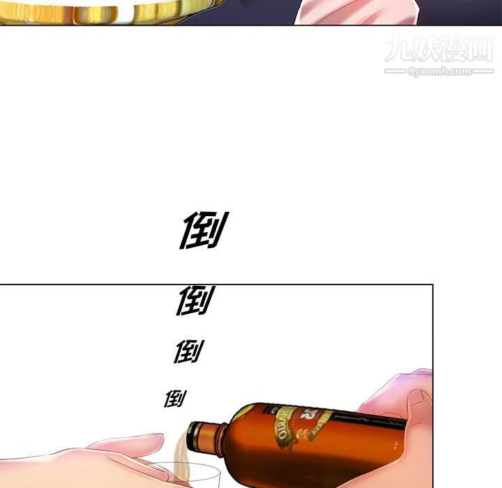 那男人的魔性嗓音 - 第15话 - page 90