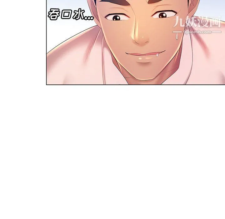 那男人的魔性嗓音 - 第15话 - page 94