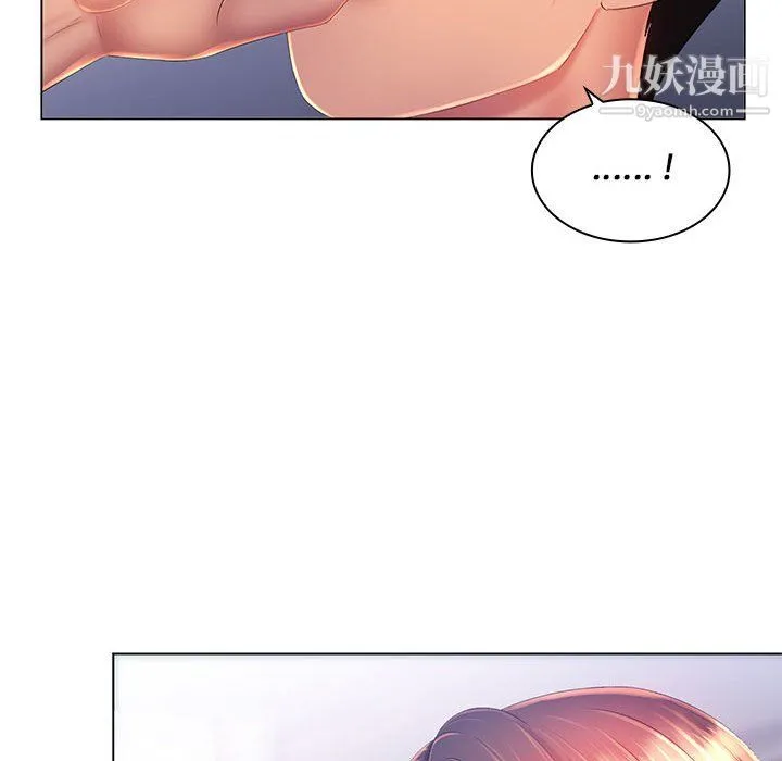那男人的魔性嗓音 - 第15话 - page 98