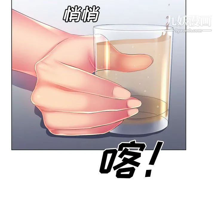 那男人的魔性嗓音 - 第15话 - page 101