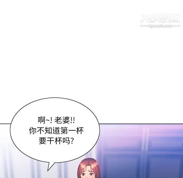 那男人的魔性嗓音 - 第15话 - page 102