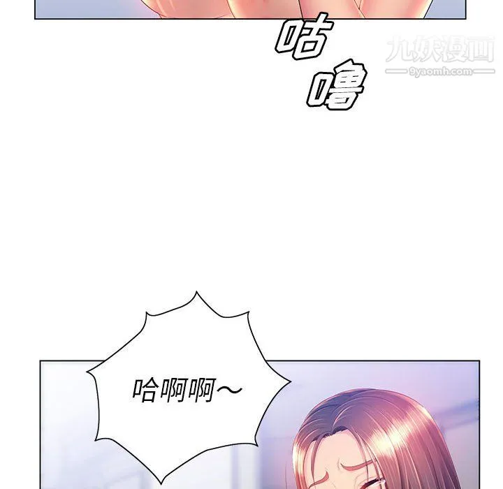 那男人的魔性嗓音 - 第15话 - page 111