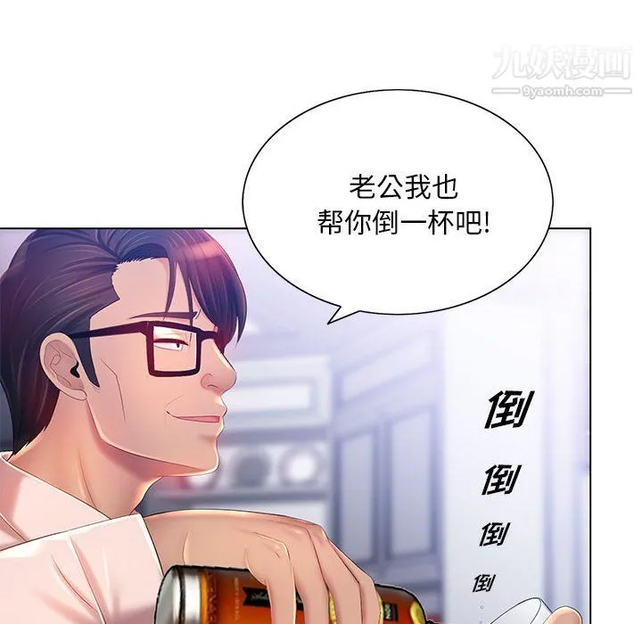 那男人的魔性嗓音 - 第15话 - page 113