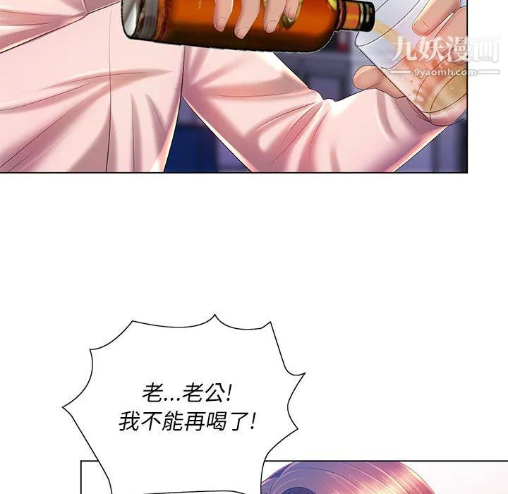 那男人的魔性嗓音 - 第15话 - page 114