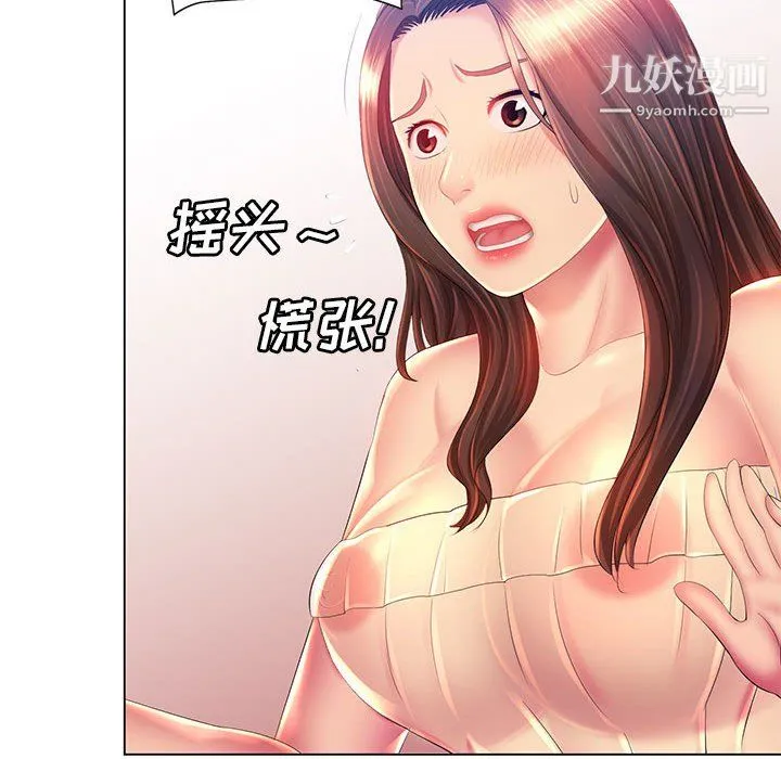 那男人的魔性嗓音 - 第15话 - page 115