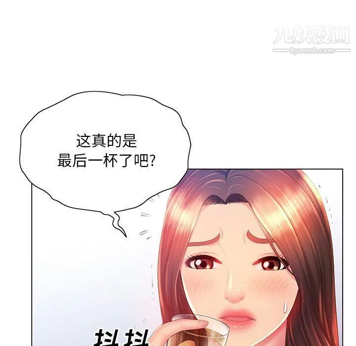 那男人的魔性嗓音 - 第15话 - page 119