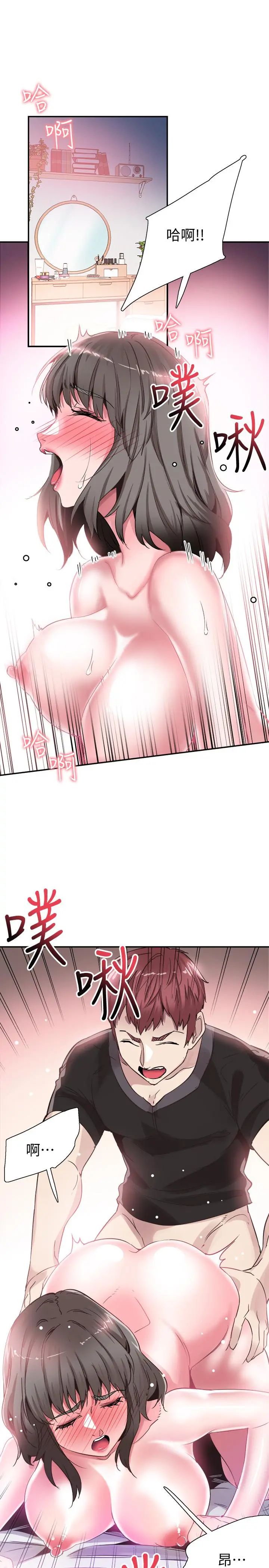 校园LIVE秀 - 第47话-政凯大胆闯进摸摸茶 - page 11