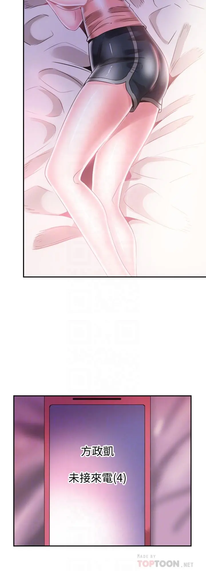 校园LIVE秀 - 第47话-政凯大胆闯进摸摸茶 - page 14
