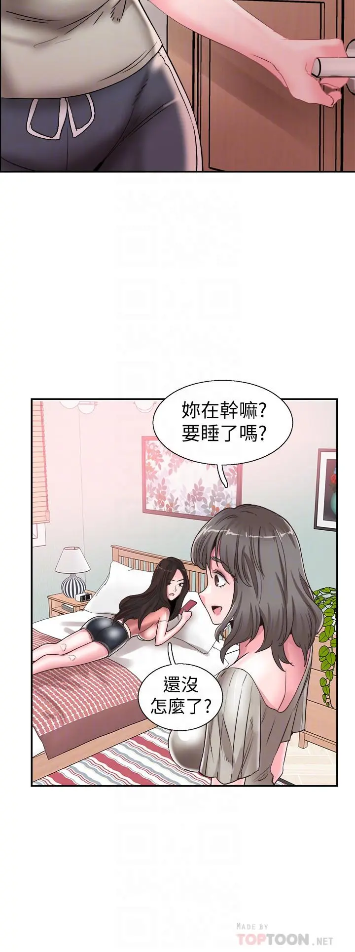 校园LIVE秀 - 第47话-政凯大胆闯进摸摸茶 - page 18