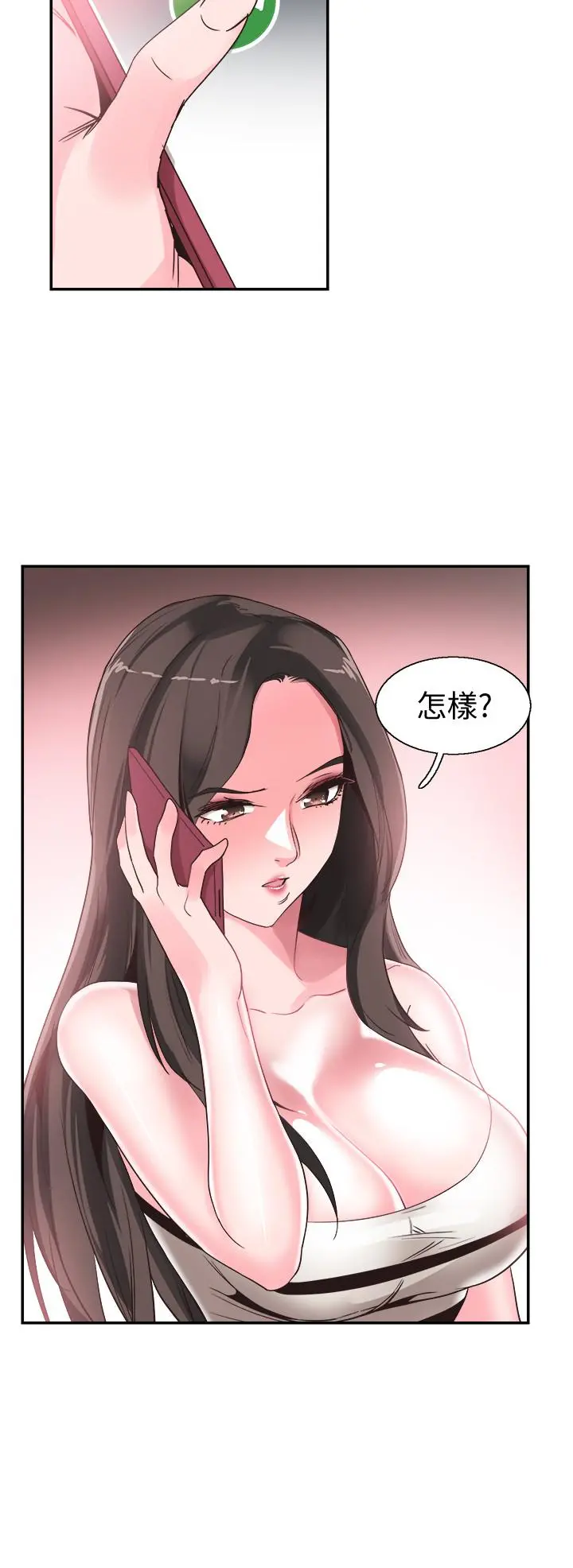 校园LIVE秀 - 第47话-政凯大胆闯进摸摸茶 - page 28