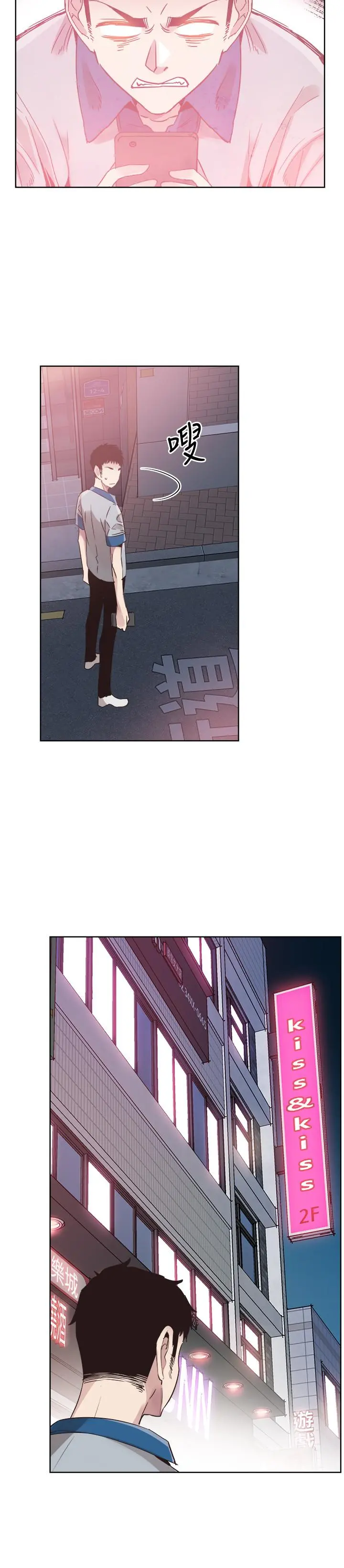 校园LIVE秀 - 第47话-政凯大胆闯进摸摸茶 - page 30