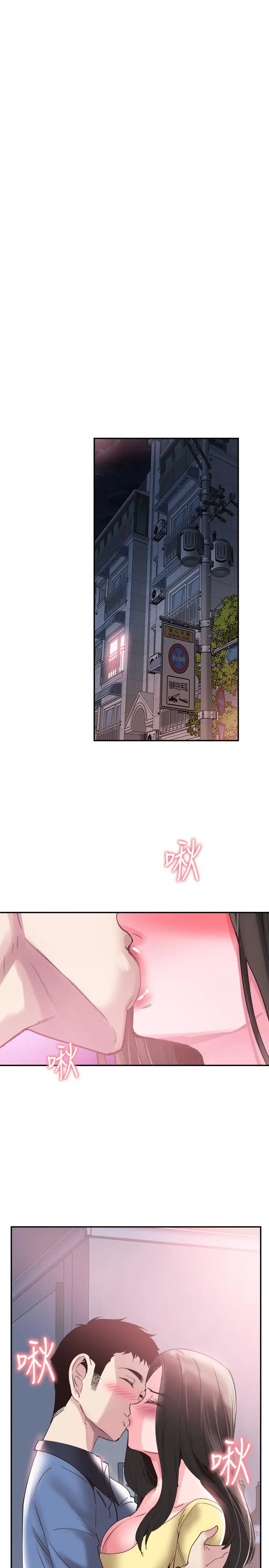 校园LIVE秀 - 第66话-复合的两人 - page 15
