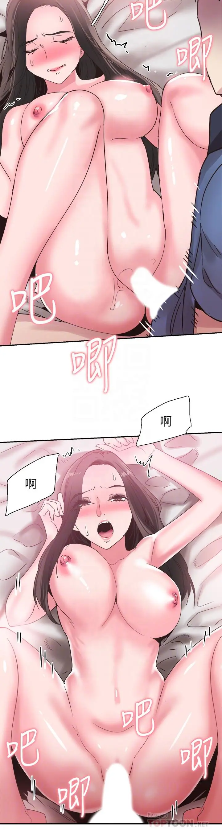 校园LIVE秀 - 第66话-复合的两人 - page 18