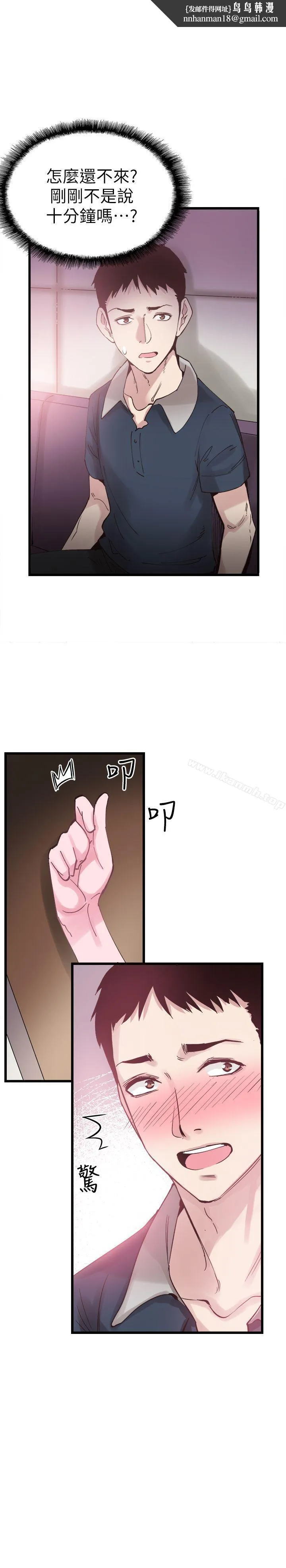 校园LIVE秀 - 第7话-你真的是第一次吗? - page 1