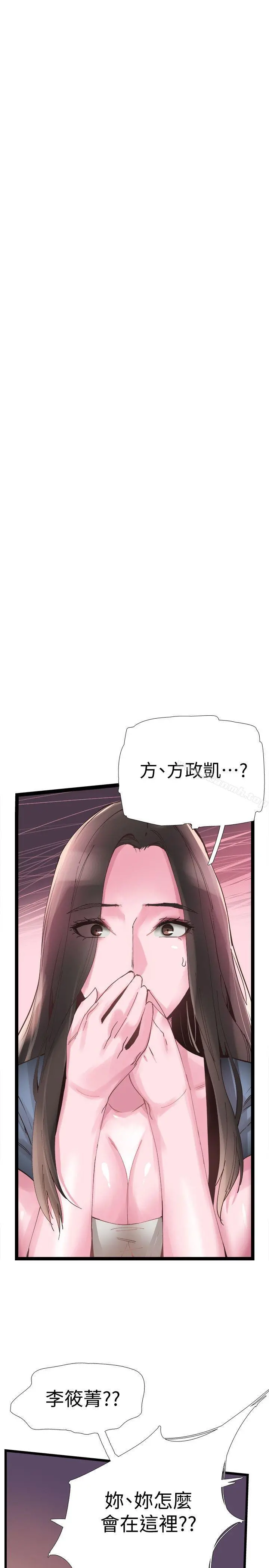 校园LIVE秀 - 第7话-你真的是第一次吗? - page 5