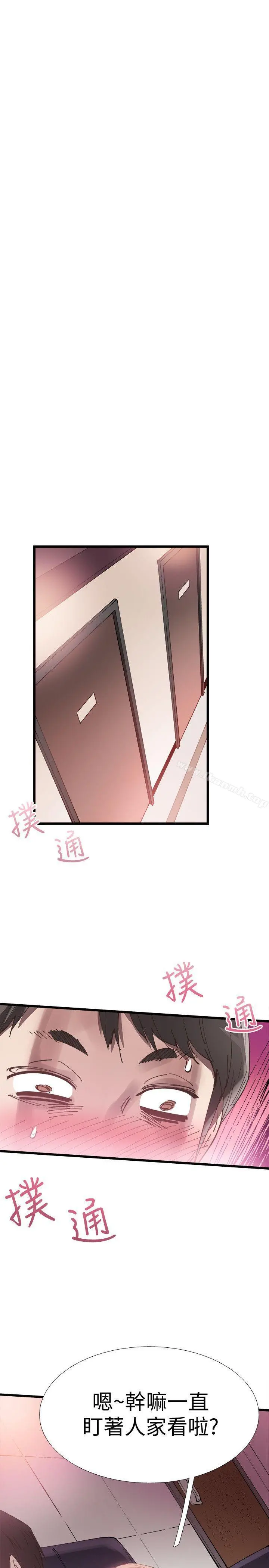 校园LIVE秀 - 第7话-你真的是第一次吗? - page 9