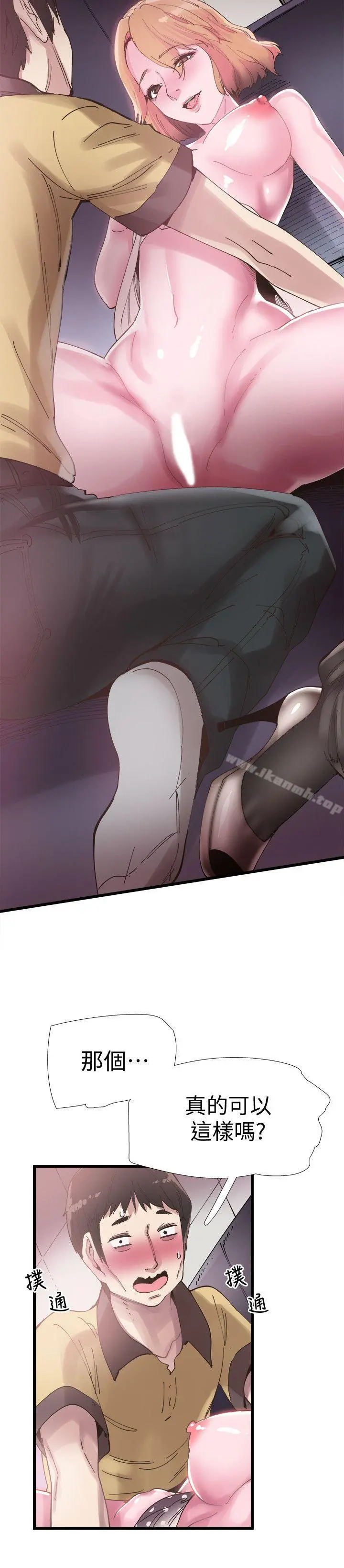 校园LIVE秀 - 第7话-你真的是第一次吗? - page 10