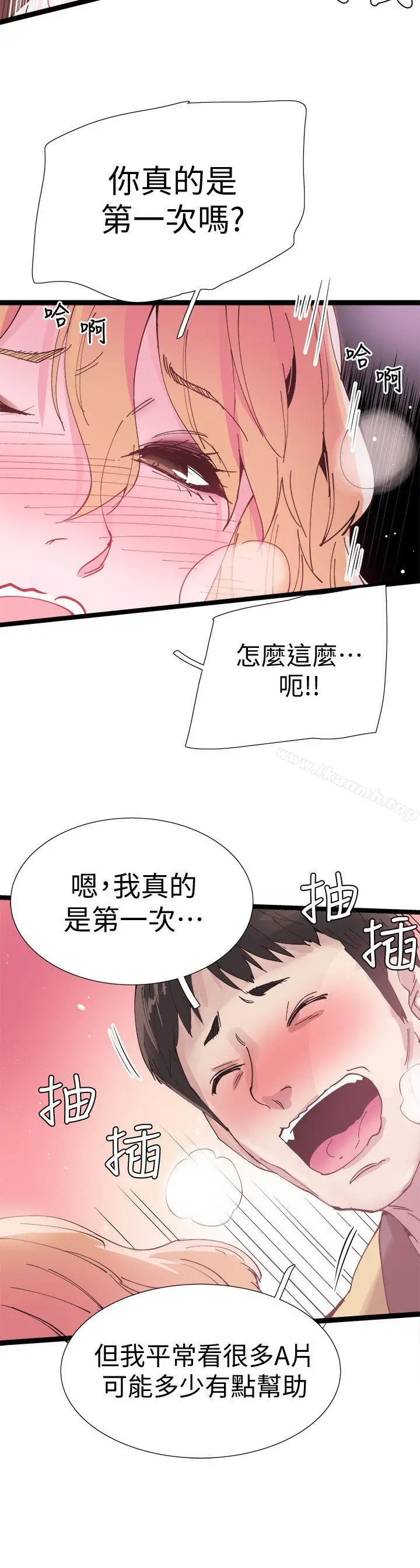校园LIVE秀 - 第7话-你真的是第一次吗? - page 20