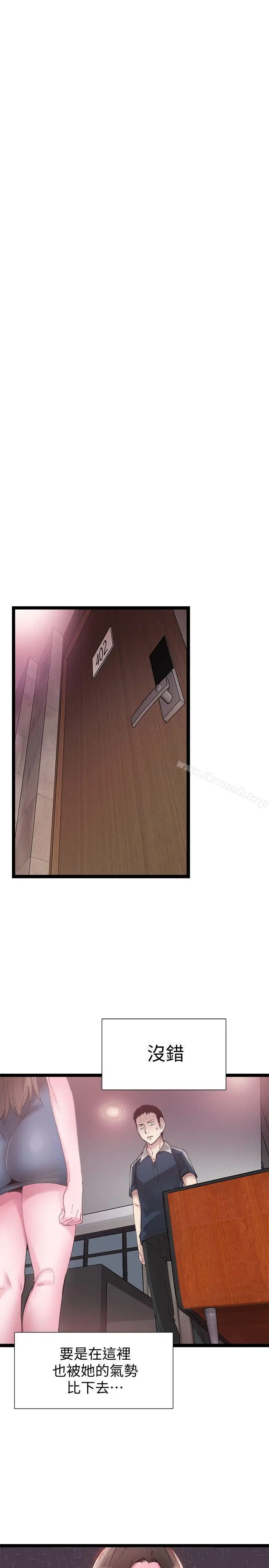 校园LIVE秀 - 第7话-你真的是第一次吗? - page 23
