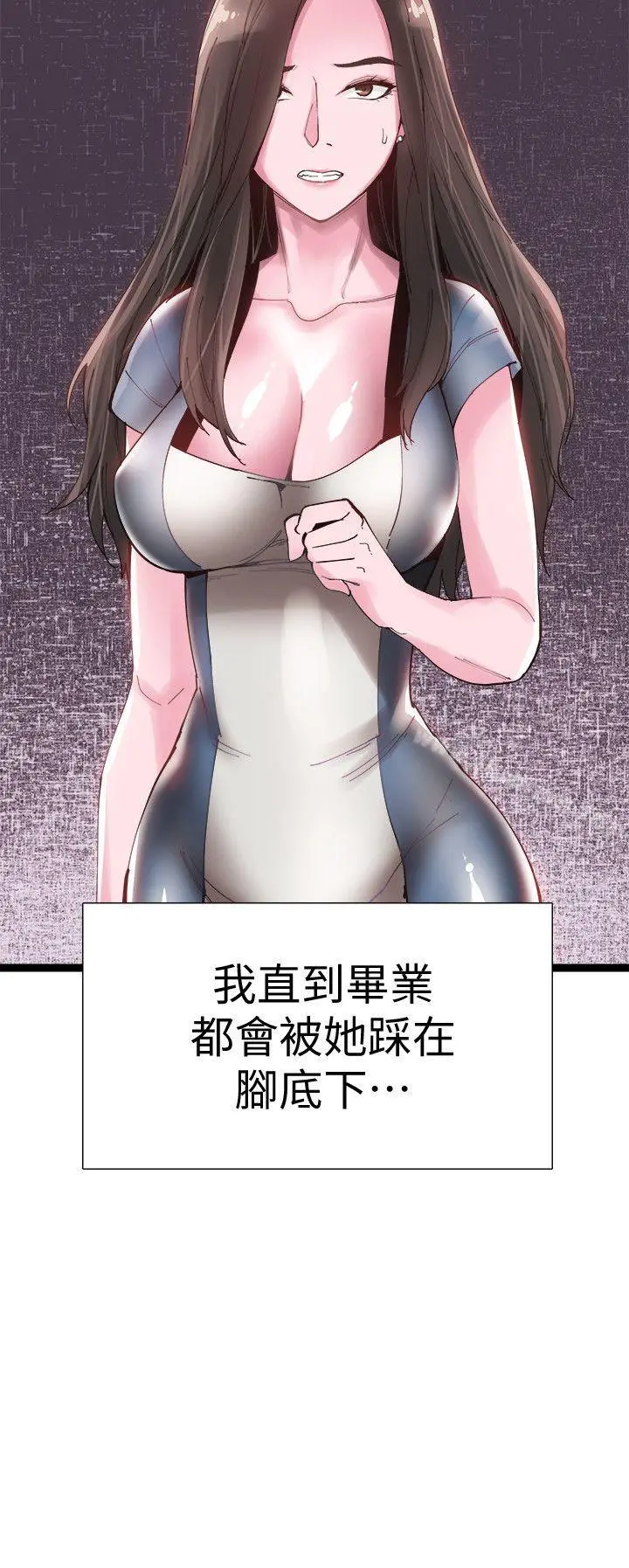 校园LIVE秀 - 第7话-你真的是第一次吗? - page 24