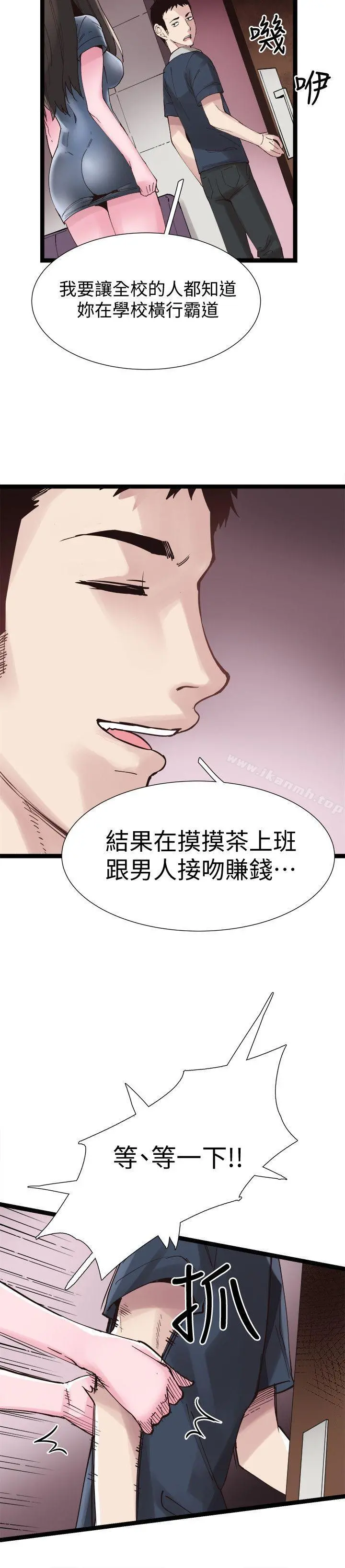 校园LIVE秀 - 第7话-你真的是第一次吗? - page 28