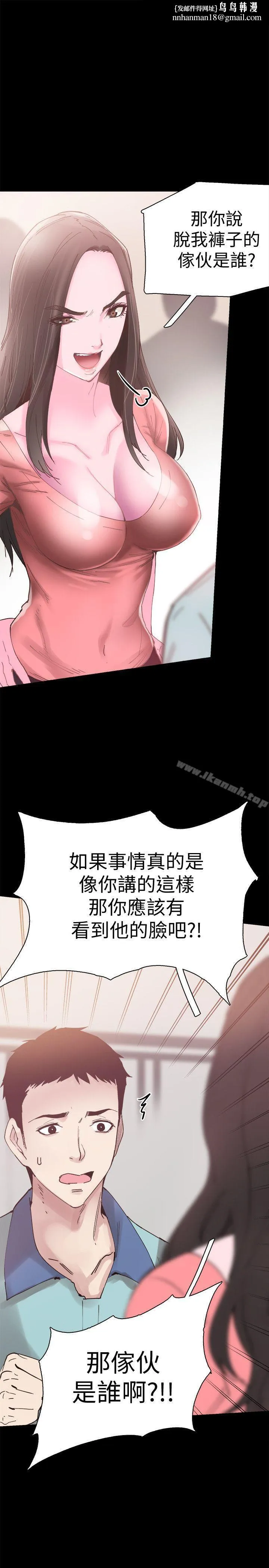 校园LIVE秀 - 第5话-被当成变态的政凯 - page 1