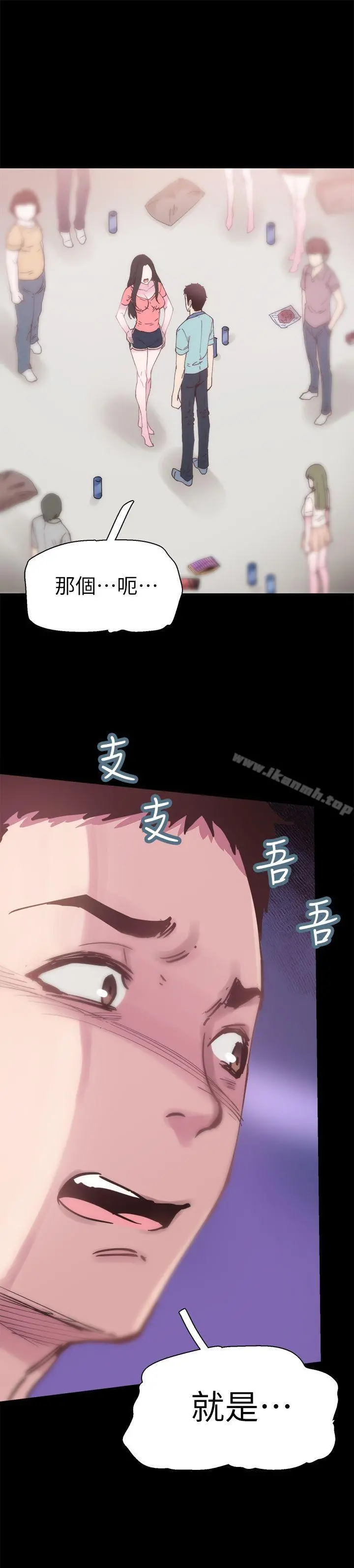 校园LIVE秀 - 第5话-被当成变态的政凯 - page 3