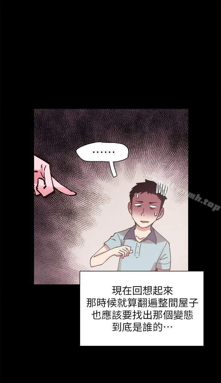 校园LIVE秀 - 第5话-被当成变态的政凯 - page 5