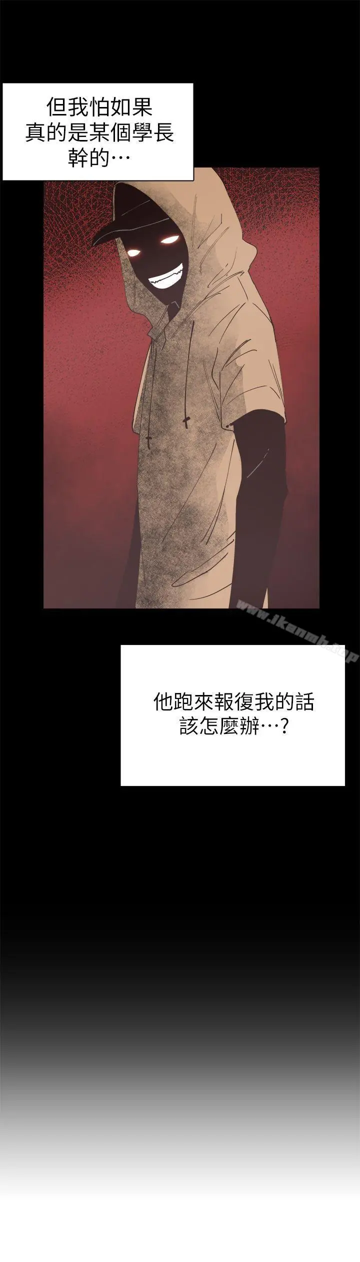 校园LIVE秀 - 第5话-被当成变态的政凯 - page 6