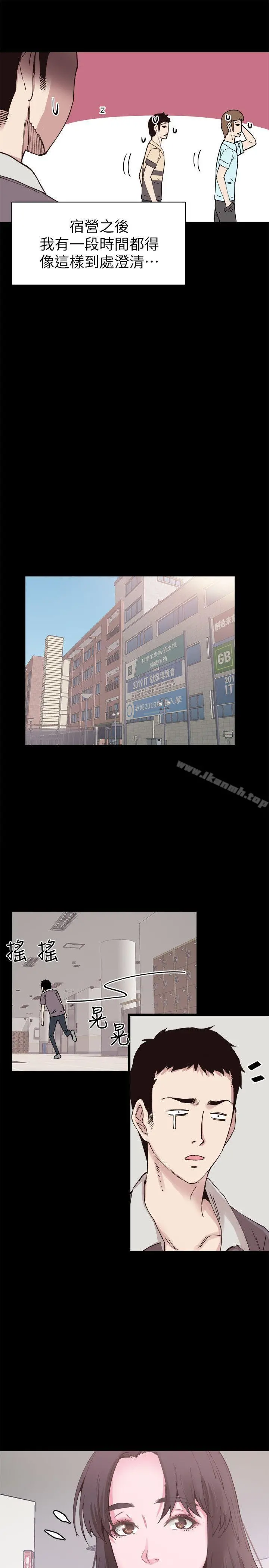 校园LIVE秀 - 第5话-被当成变态的政凯 - page 10