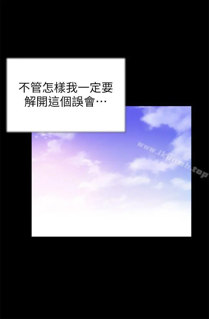 校园LIVE秀 - 第5话-被当成变态的政凯 - page 13