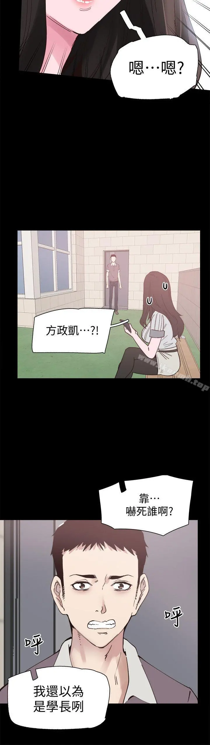 校园LIVE秀 - 第5话-被当成变态的政凯 - page 15