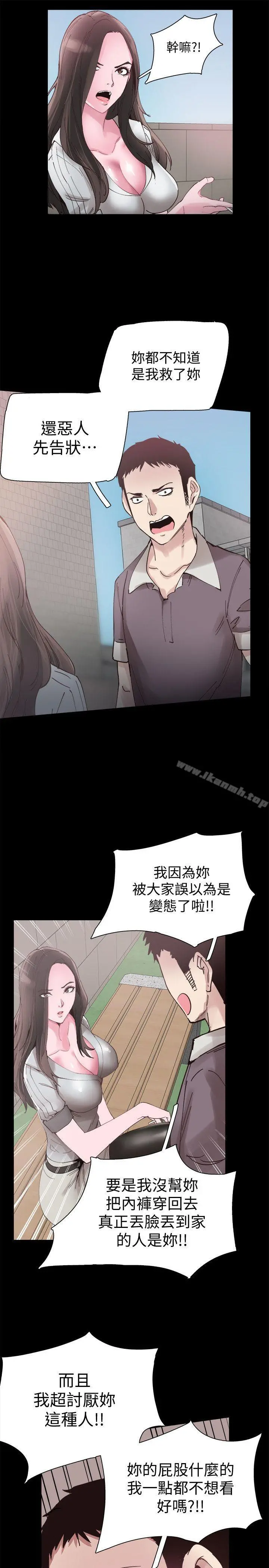 校园LIVE秀 - 第5话-被当成变态的政凯 - page 16